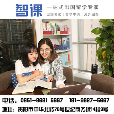 貴州貴陽托福培訓機構|英語已過,但不知道考托?？谡Z怎么提分【智課教育】